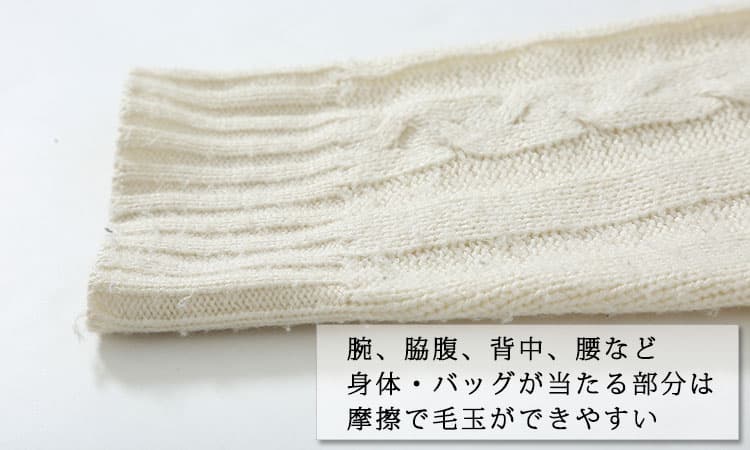 30代男性の冬の飲み会コーデNG服