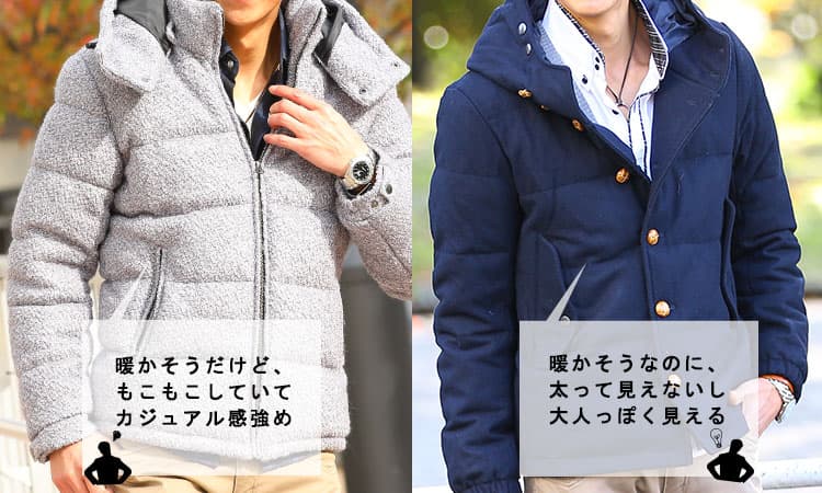 30代男性が冬の飲み会コーデで気を付けるべき事