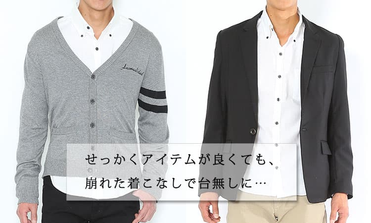 30代男性が冬の飲み会コーデで気を付けるべき事