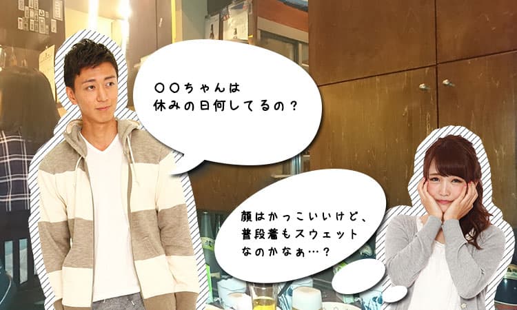 30代男性の冬の飲み会コーデNG服