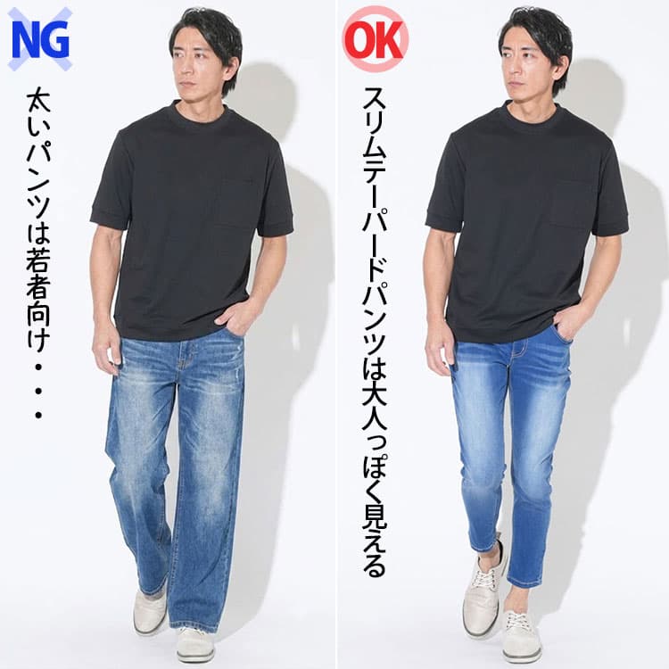 ワイドシルエットのパンツとスリムなテーパードシルエットパンツの比較