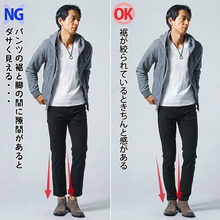 裾が絞れていないパンツとテーパードシルエットのパンツの比較