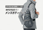 40代メンズにおすすめのボディバッグ紹介！