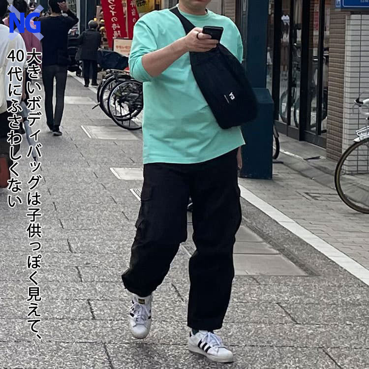 大きいボディバッグは40代男性が身に着けるとダサいと言われてしまう実例