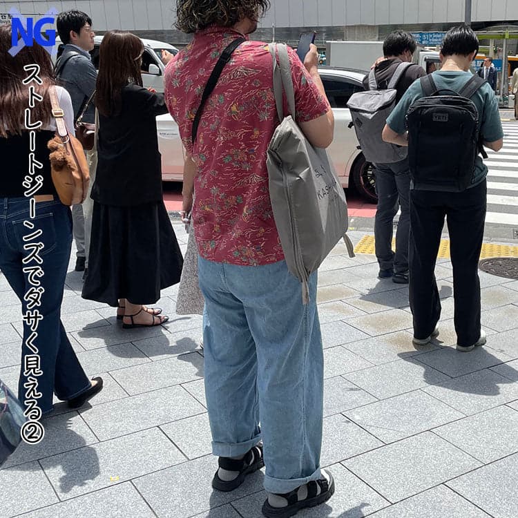 ストレートシルエットのダサいジーンズファッションをした男性