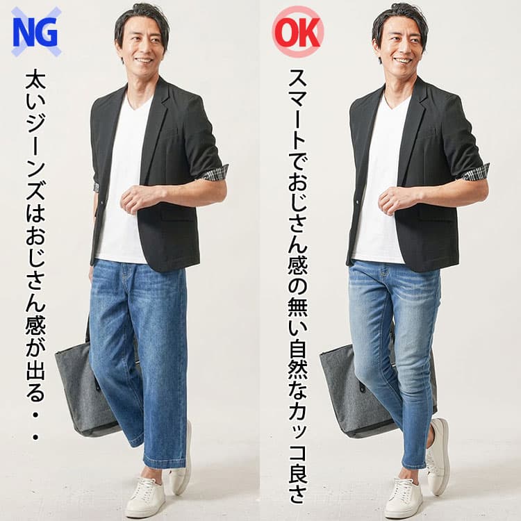 サマージャケットに太いジーンズを合わせたコーデと細身のジーンズを合わせたコーデの比較例