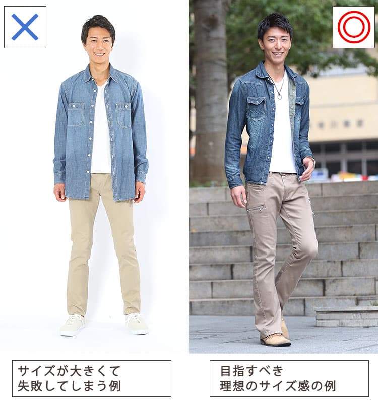 格好良く見えるデニムシャツの正しいサイズ感
