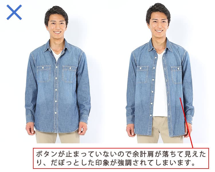 格好良く見えるデニムシャツの正しいサイズ感
