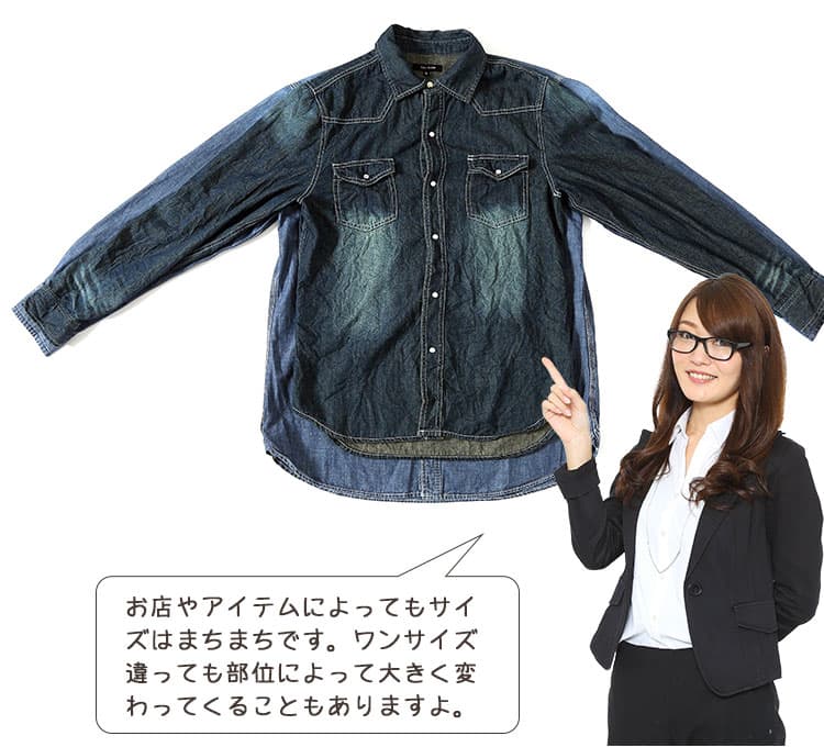 格好良く見えるデニムシャツの正しいサイズ感