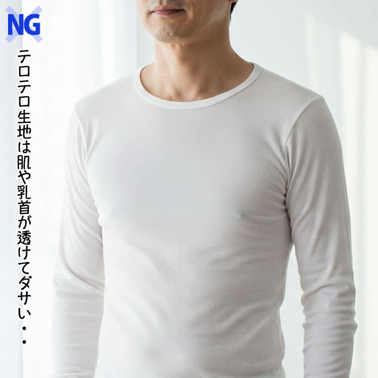 肌や乳首が透けるテロテロ生地の白Tシャツ例