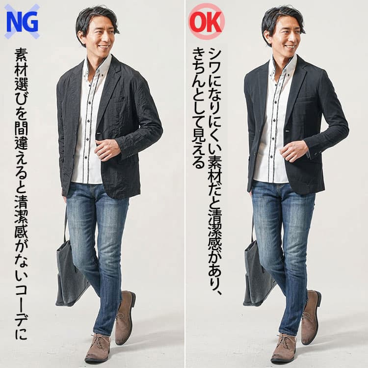 光沢が強い薄手ジャケットとマットで上品に見える薄手ジャケットの比較