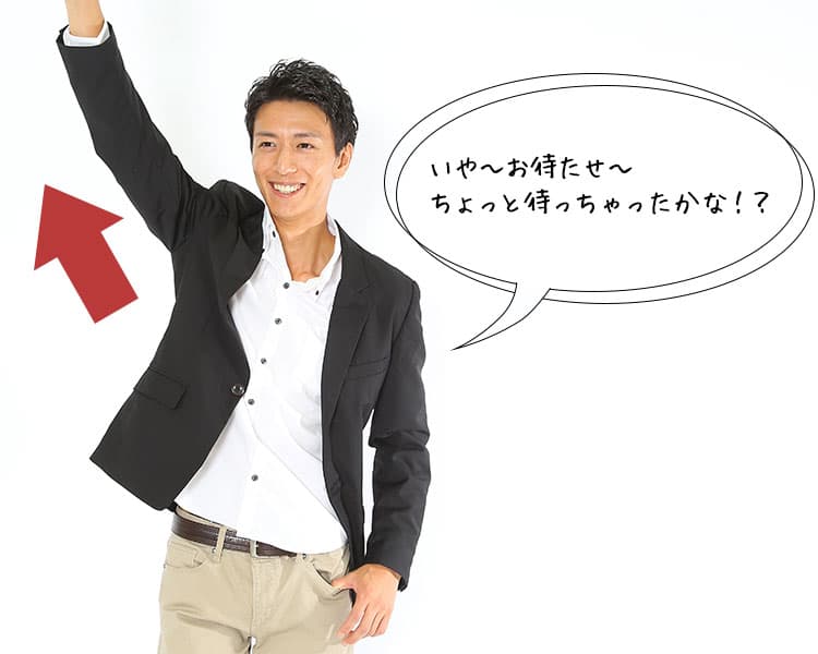 ジャケットの着こなしが崩れやすいシーン