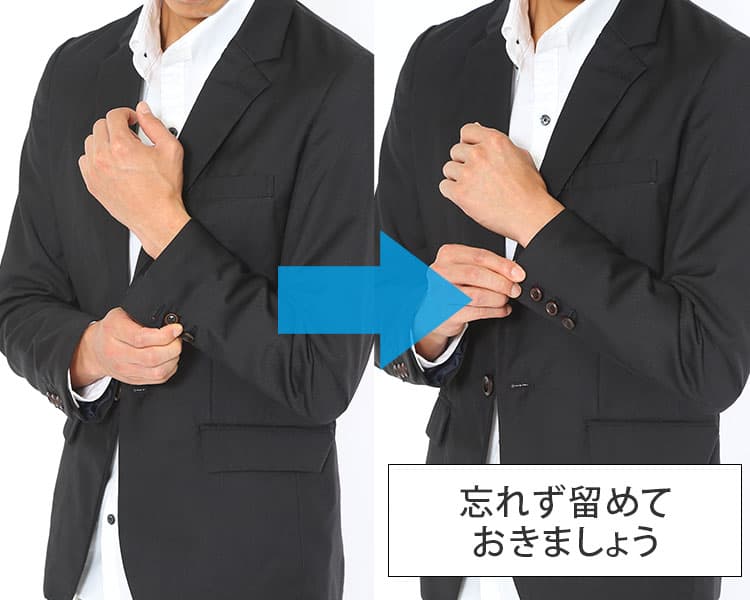 テーラードジャケットで意外と多い袖のボタンの留め忘れ
