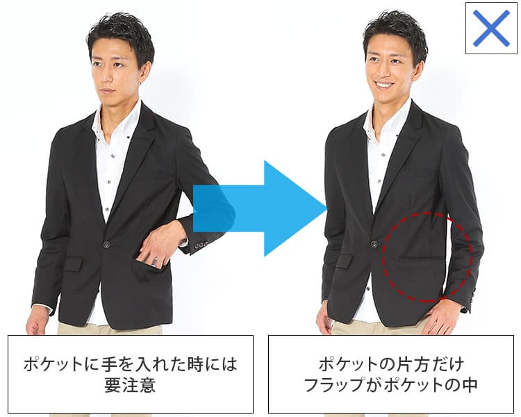 ジャケットのポケットの「蓋」は出す?出さない?