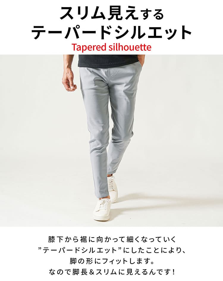パンツの裾がしっかり絞られているパンツ