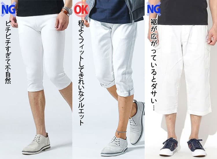 ハーフパンツの太すぎる・ピチピチ・きれいなシルエットの比較画像