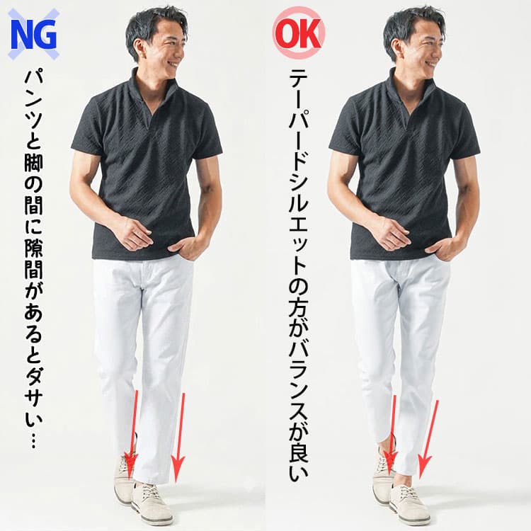 ダサいパンツコーデとテーパードシルエットのパンツコーデの比較