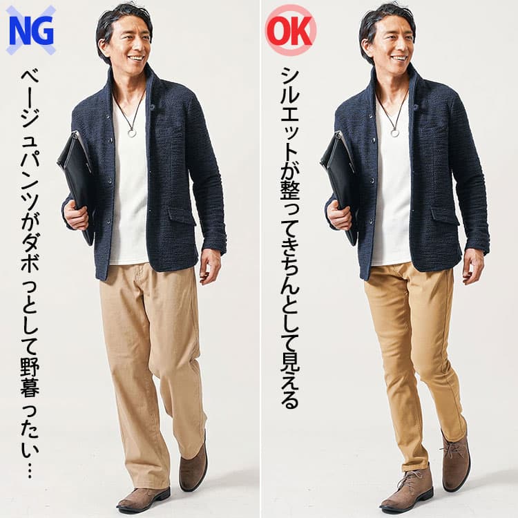 ダボっとしたベージュパンツコーデとシルエットがきれいなベージュパンツコーデの比較