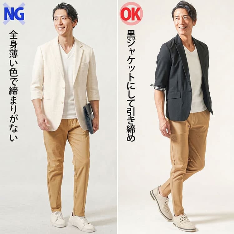 夏のベージュパンツに明るいジャケットを合わせたコーデと黒ジャケットを合わせたコーデの比較画像