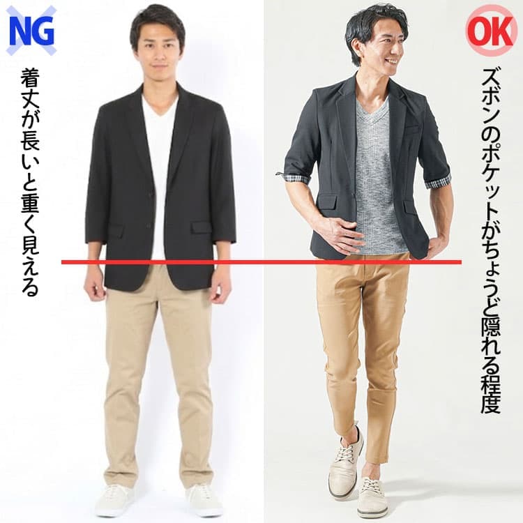 着丈が長い夏ジャケットとズボンのポケット口がちょうど隠れる程度の夏ジャケットの比較