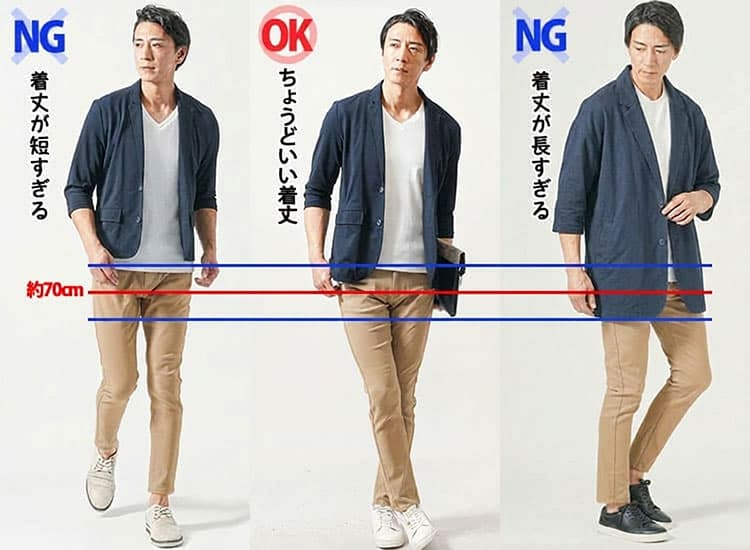 着丈が長い夏ジャケットとズボンのポケット口がちょうど隠れる程度の夏ジャケットの比較