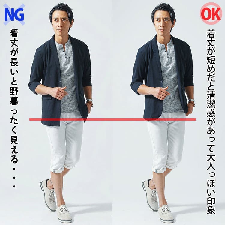 白クロップドパンツに着丈が長いジャケットと着丈が短いジャケットを合わせたコーデ比較