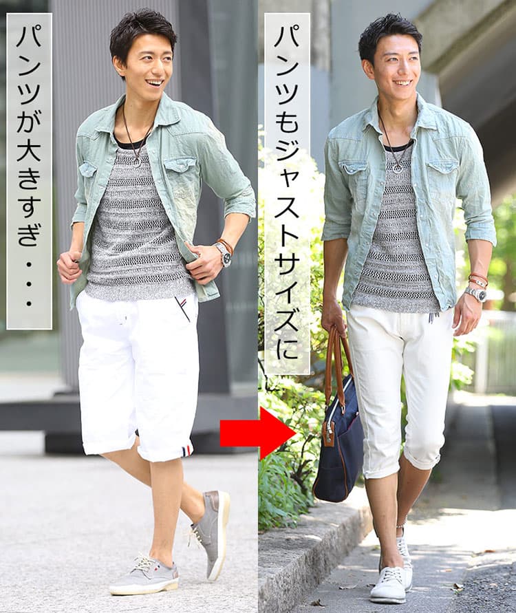 太い白クロップドパンツと細身な白クロップドパンツの比較