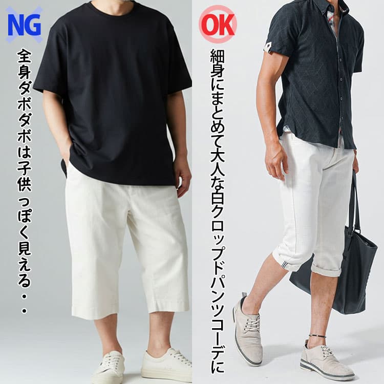 子供っぽく見える上下ダボダボな白クロップドパンツコーデ例