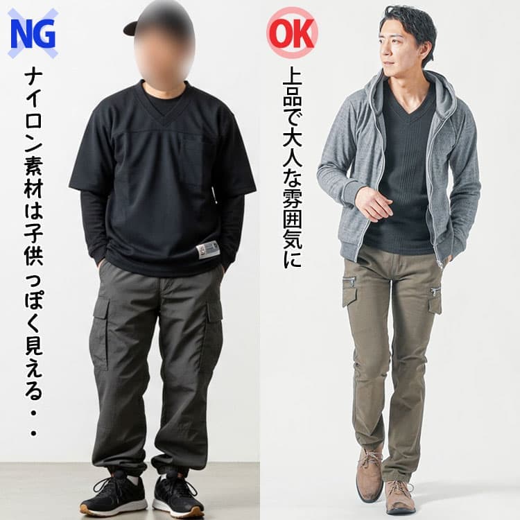 ナイロン素材と綿素材カーゴパンツの40代向け比較コーデ