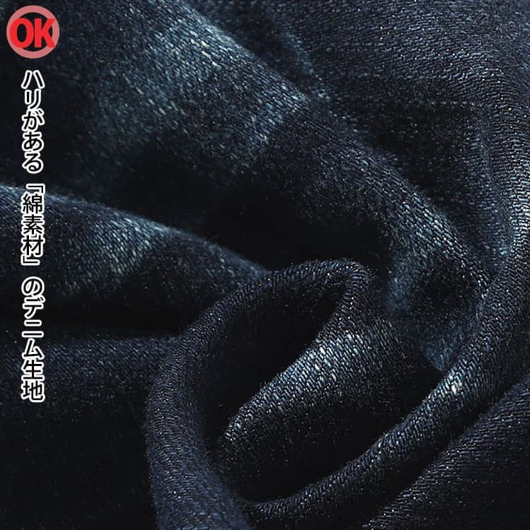 40代におすすめな綿素材デニムカーゴ生地アップ画像