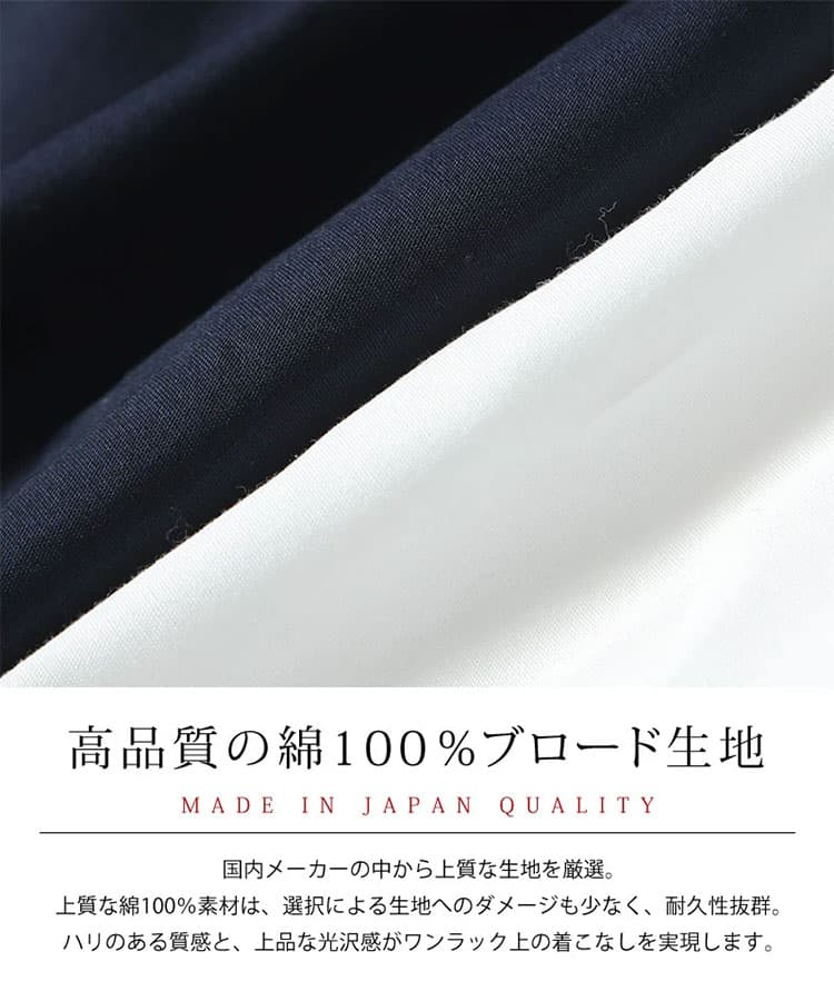 50代にふさわしいハリがあり上品なブロード生地の記事画像