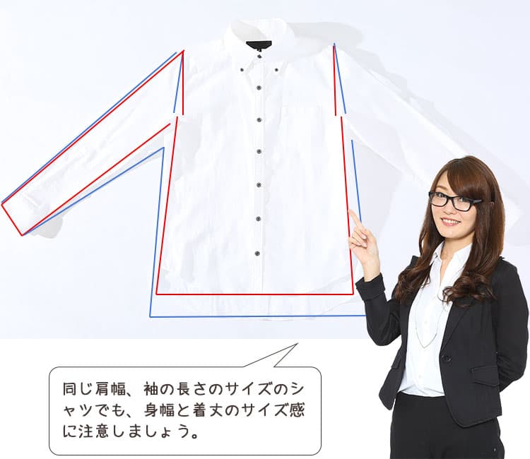 メンズシャツで目指すべきサイズ感のポイント