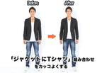 Tシャツがはみ出るとダサい!テーラードジャケットのインナー・Tシャツの着丈サイズ感をOK NG例で解説