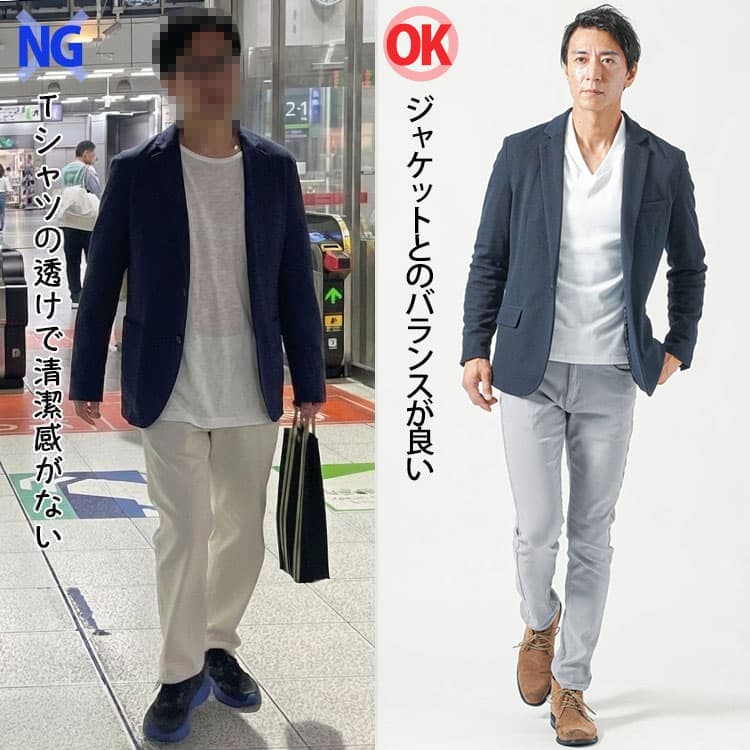 ジャケットに合うインナー・Tシャツ比較透け感着丈比較
