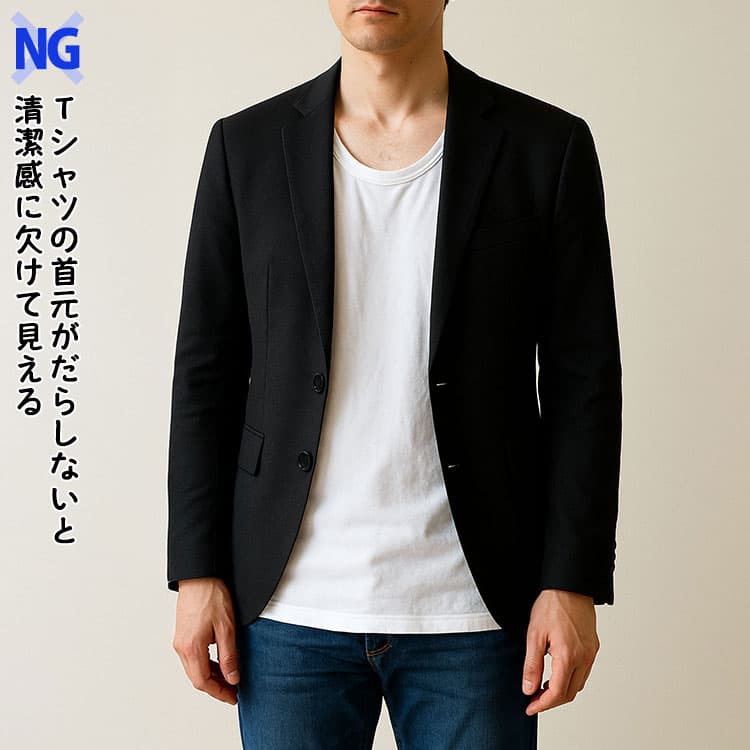 Tシャツの首元がだらしないと清潔感に欠けて見える例