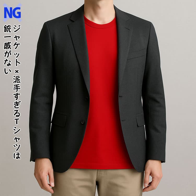 ジャケット×派手すぎるTシャツは統一感がない例