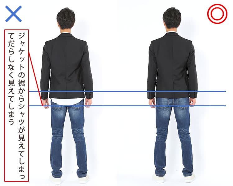 インナーの着丈が長いと後ろ姿がだらしなく見える例