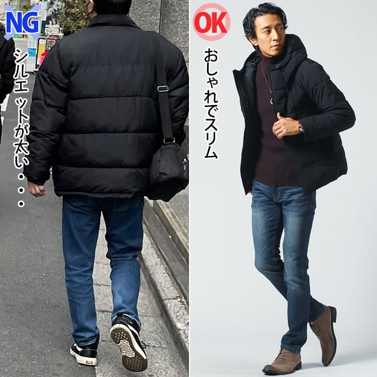 メンズの痛いおじさんに見えるブルゾンコーデとオシャレに見えるブルゾンコーデの比較