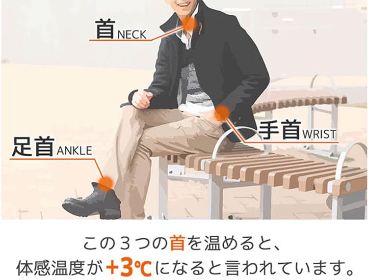 30代メンズの冬コーデの防寒対策