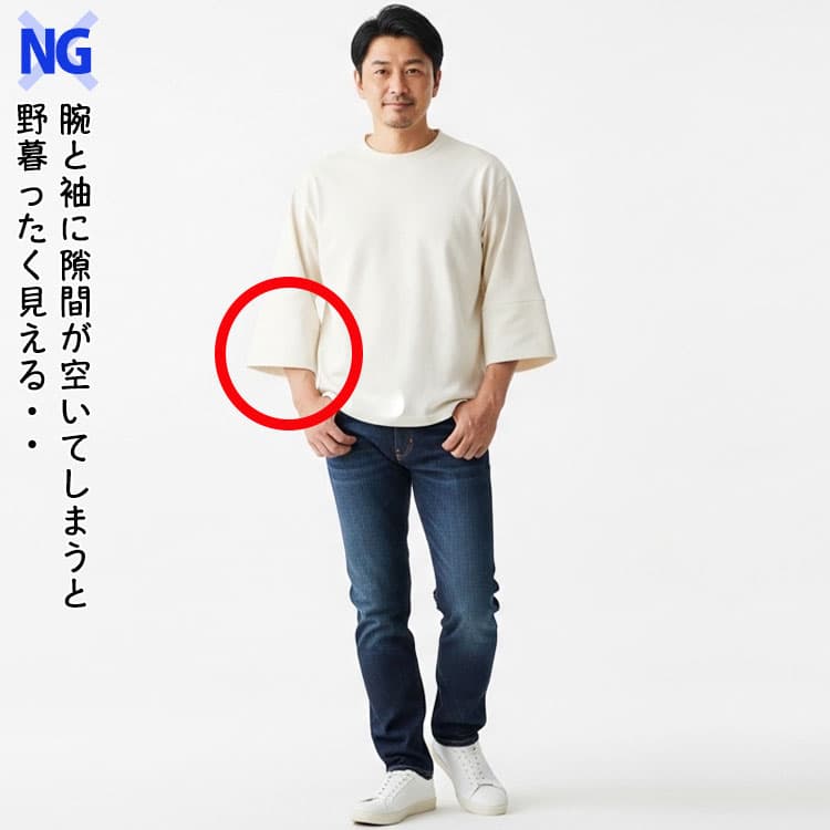 袖口が太い七分袖Tシャツコーデ例