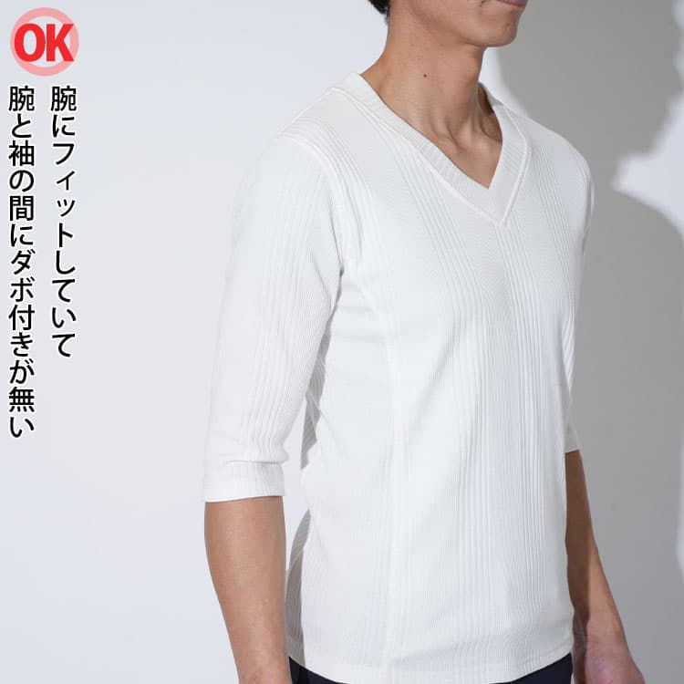 腕にフィットしていて腕と袖の間にダボ付きが無い七分袖Tシャツ