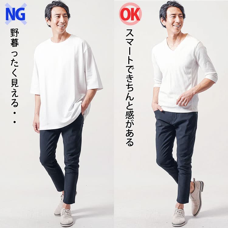 オーバーサイズの七分袖Tシャツを着たコーデときれいなシルエットの七分袖Tシャツを着たコーデの比較例