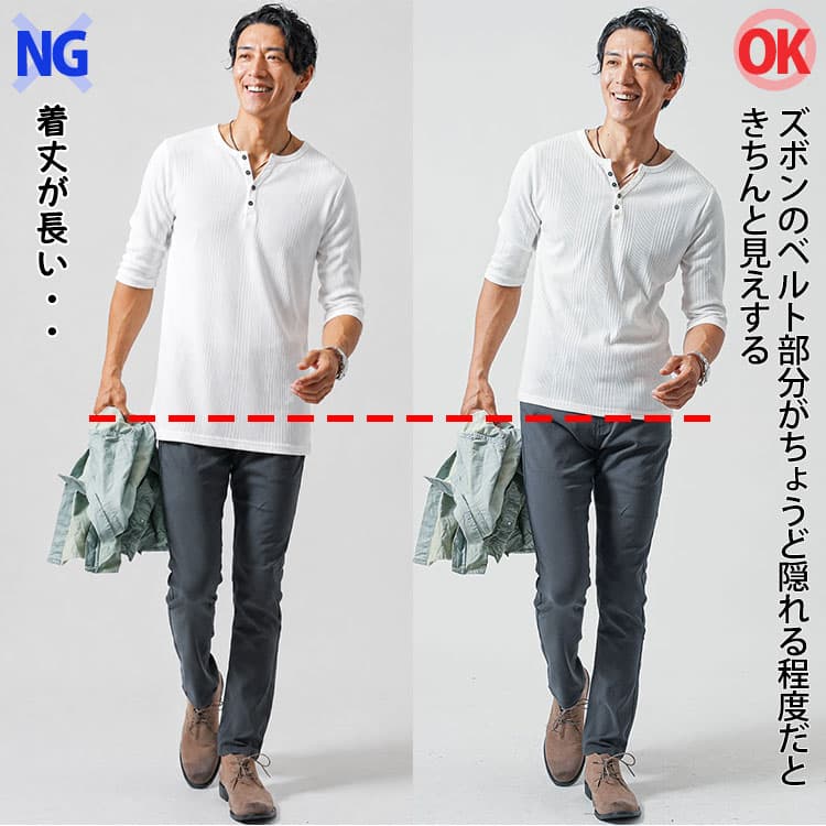 前の着丈が長い七分袖Tシャツと長い七分袖Tシャツの比較例
