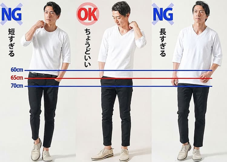 七分袖tシャツの着丈比較