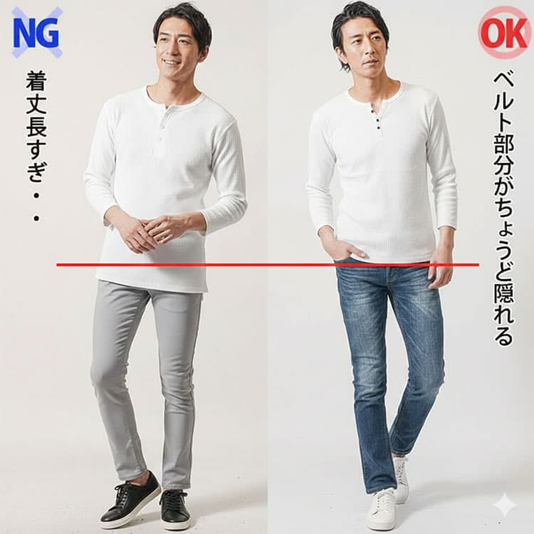 着丈が長すぎる七分袖Tシャツとズボンのベルト部分がちょうど隠れる程度の着丈の七分袖Tシャツの比較