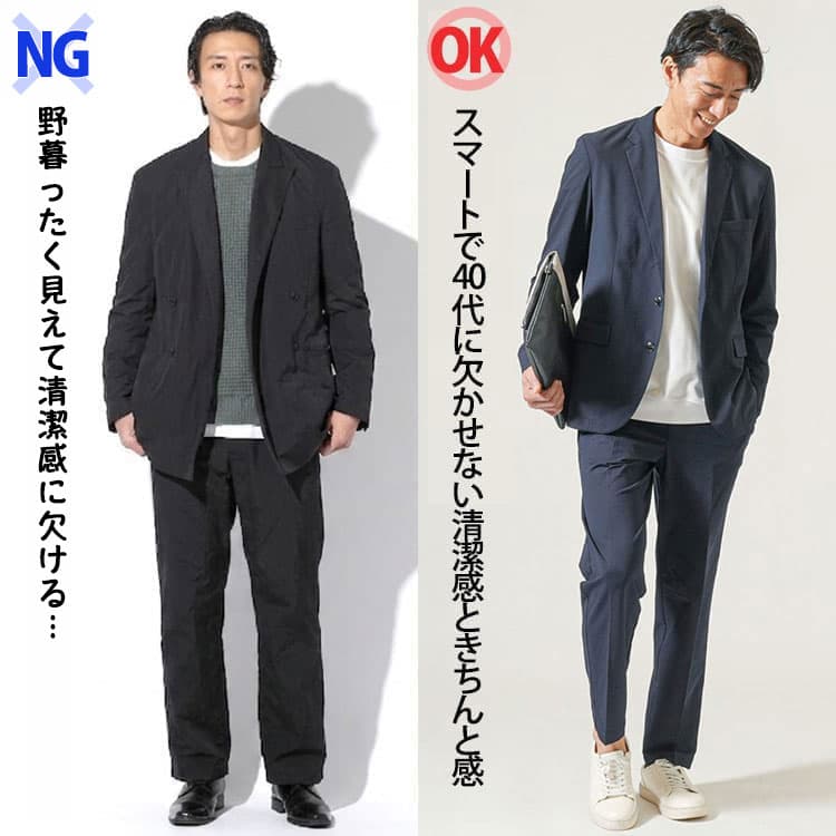 暑苦しいセットアップコーデと涼し気できれいなシルエットのコーデ比較例
