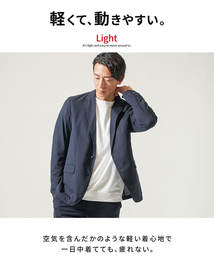 軽くて動きやすいことの説明