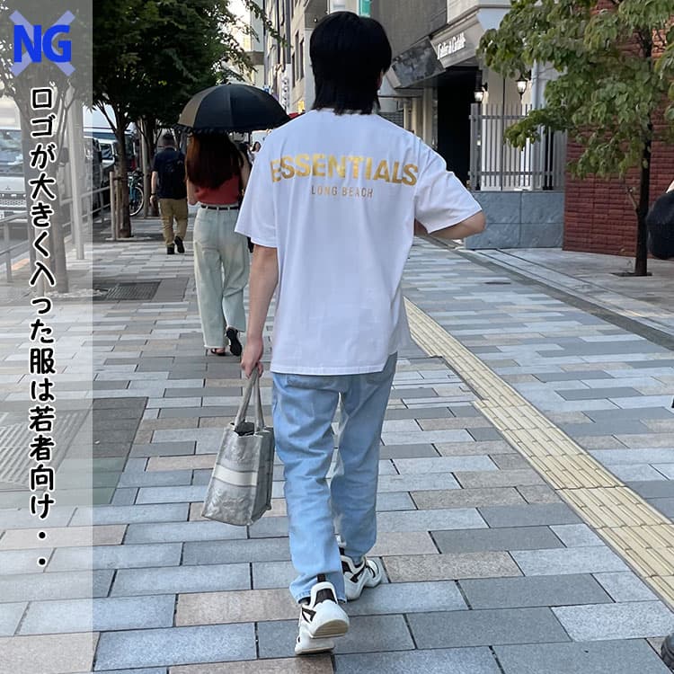 イケオジには見えないロゴが大きく入ったTシャツを着たコーデ例