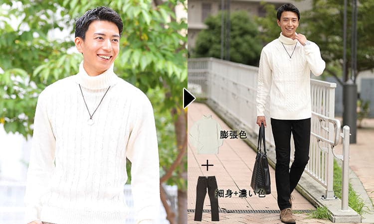 細身に見せる40代男性のファッションポイント