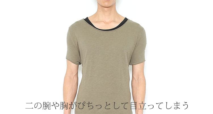 細身に見せる40代男性のファッションポイント